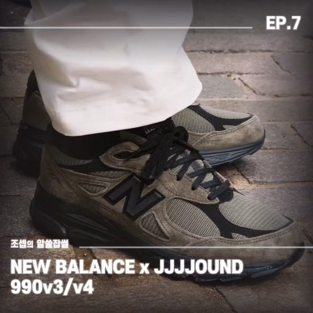 JJJJound x New Balance 990v3 'Olive' M990JD3 JJJJound x New Balance 990v3 'Olive' M990JD3
